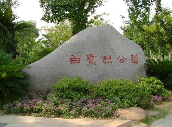 吉安位于江西省中部,古称庐陵、吉州,元初取吉泰民安之意改称吉安,沿用至今。吉安是举世闻名的革命摇篮井冈山所在地,自古人杰地灵,素有江南望郡、金庐陵、吉州福地、文章节义之邦的美誉。自秦朝建制以来,这里人才辈出,名士荟萃,文化发达,民风淳朴。有井冈山、白鹭洲书院、青原山、文天祥纪念馆、吉州窑、庐陵文化生态园等著名景区景点。下面就由爱飞扬旅游网来告诉大家吉安好玩吗_吉安有哪些地方好玩吧! 吉安最具代表性的就属庐陵文化生态园了,它位于江西省吉安市中心城区北端,是一个展示吉安城市形象、反映庐陵人文
