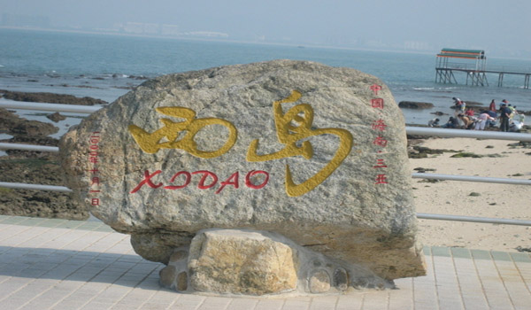 西岛属于哪个省_西岛旅游介绍