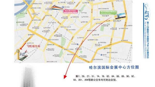 哈尔滨车展时间