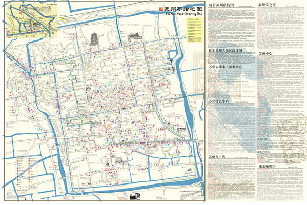 份地图,包装袋里面还有2张很不错的江南水乡( 山塘街 